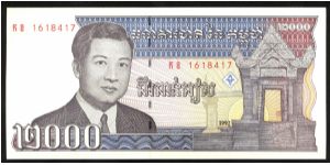 Cambodia 2000 Riels 1992 P40. Banknote
