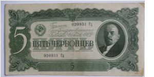 5 cervonets= 50 gold roubles. miscut, Ll Banknote