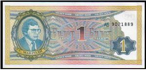 1 Share__
Pk MMM1__

Moscow MMM Loan  Co.-Mavrodi__ Private Issue Banknote