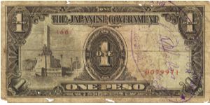 PI-109 Philippine 1 Peso note, low serial number. Banknote
