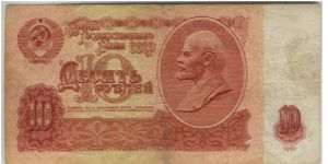 Russia 1961 10 Rouble Banknote