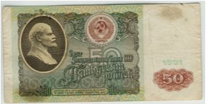 Russia 1991 50Rouble Banknote