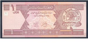 Afghanistan 1 Afghani 2002 P64. Banknote