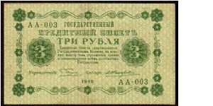 (USSR)

3 Rublei
Pk 87 Banknote