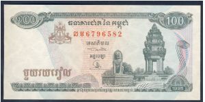 Cambodia 100 Riels 1995 P41. Banknote
