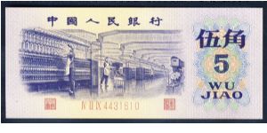 China 5 Jiao 1972 P880. Banknote