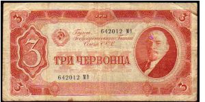 (USSR)

3 Chervosta
Pk 203 Banknote