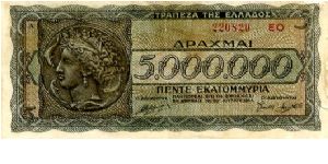 5 Million Drachmai
Black/Green
Arethusa on dekadrachm of Syracuse  
Value Banknote