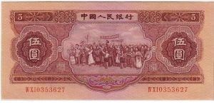 BANK OF CHINA-
  $5.00 Banknote