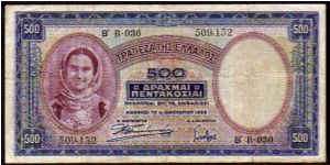 500 Drachmay
Pk 109 Banknote