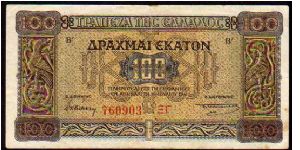 100 Drachmay
Pk116a

10-07-1941 Banknote