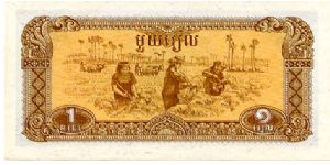 Kampuchea

1 riel 
Brown/Green
Women harvesting rice 
Coat of arms Banknote