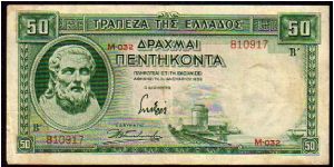 50 Drachmay
Pk 107a Banknote