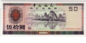 CHINA- FOREIGN EXCHANGE $50 Banknote
