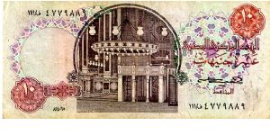 £10
Brown/Green/Blue
View of  the interior of the Mosque of Al-Rifai 
Statue du Roi Chephren
Security thread
Wtmrk Tutankhamen's mask Banknote
