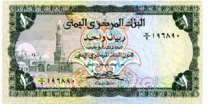 1 Riyal
Green/Blue/Brown
Baqiliyah Mosque 
Coffee plants
Security thread
Wtmrk Coat of arms Banknote