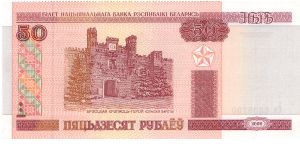 2000 50 RUBLEI


P25 Banknote