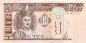 2000 MONGOLIAN 50 TUGRIK



P64 Banknote