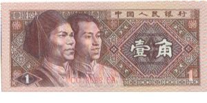1980 PEOPLES BANK OF CHINA 1 JIAO

P881 Banknote