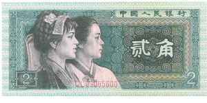 1980 PEOPLES BANK OF CHINA 2 JIAO

P882 Banknote
