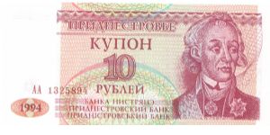 1994 **KUPON ISSUE** BANKA NISTRIANA 10 RUBLEI

P18 Banknote