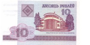 2000 BELARUS NATIONAL BANK 10 RUBLEI

P23 Banknote