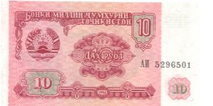1994 NATIONAL BANK OF THE RUPUBLIC OF TAJIKISTAN 10 RUBLE


P3 Banknote