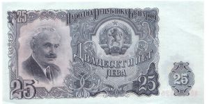 1951 BULGARIAN NATIONAL BANK 25 LEVA Banknote