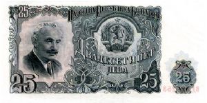 25  Leva 
Gray/Green/Blue
G. Dimitrov, Coat of arms & Value
Railroad construction
Wtrmk Cyrilic lettering Banknote