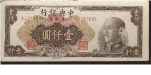 P412, 413
1000 Yuan Banknote