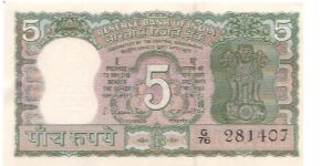 1977-82 ND RESERVE BANK OF INDIA 5 RUPEES

P55 Banknote