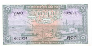1972 ND BANQUE NATIONALE DU CAMBODGE 1 RIEL

P4c Banknote