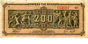 200 Million Drachmai 
Pink/Gray
Parthenon frieze 
Value Banknote