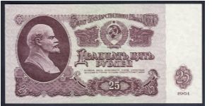 Russia 25 Rubles 1961 P234. Banknote