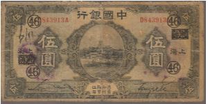 P66a
5 Yuan Banknote