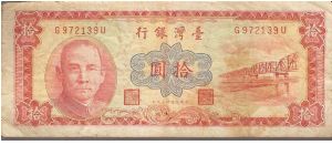 P1967,1969,1970
10 Yuan Banknote