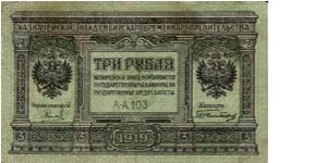 SIBERIA (PROVISIONAL)~3  Ruble 1919. Second Administration Banknote