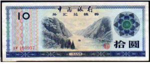10 Yuan__
pk# FX 5__

Exchange Certificate
 Banknote