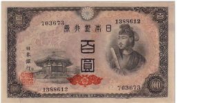 BANK OF JAPAN $100 YEN Banknote