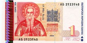 1999 
1 Lev 
Red/Yellow/Blue 
1789 icon depicting Saint Ivan Rilski 876-946 from the Assumption of Our Lady Church in the Pchelino Postnica
(Hermitage) near the Rila Monastery
Main Rila Monastery church set off by the cloister's open-air walkways
Hollographic security thread Banknote