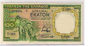 GREECE 100 DRACHMA Banknote