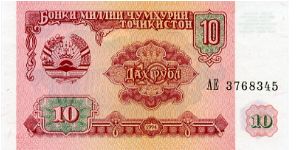 10 Rubls
Red/Green
Coat of arms & value
Majlisi Olii - Tajik Parliament
Watermark Stars Banknote