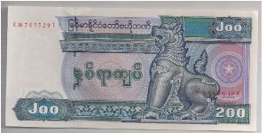 Myanmar 200 Kyats 1991 P75. Banknote