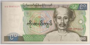Myanmar Burma 90 Kyats 1987 P66. Banknote