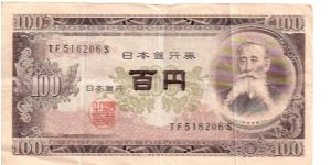 100 yen; 1953 Banknote