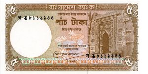5 Taka
Brown/Green/Orange
Water Lilies & Mehrab niche in Kusumbag mosque
Industrial landscape with sailing boats
Wmk Head of a Royal Bengal Tiger Banknote