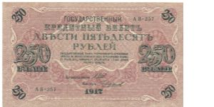 250 Rubles Banknote