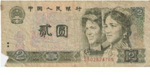 2 Yuan.  Chunk missing out of bottom corner. Banknote