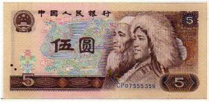 5 Yuan __

pk# 886__
China People’s Bank
 Banknote