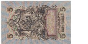 5 ruble

Banknote size 158 X 99mm (inch 6,22 X 3,898) Banknote